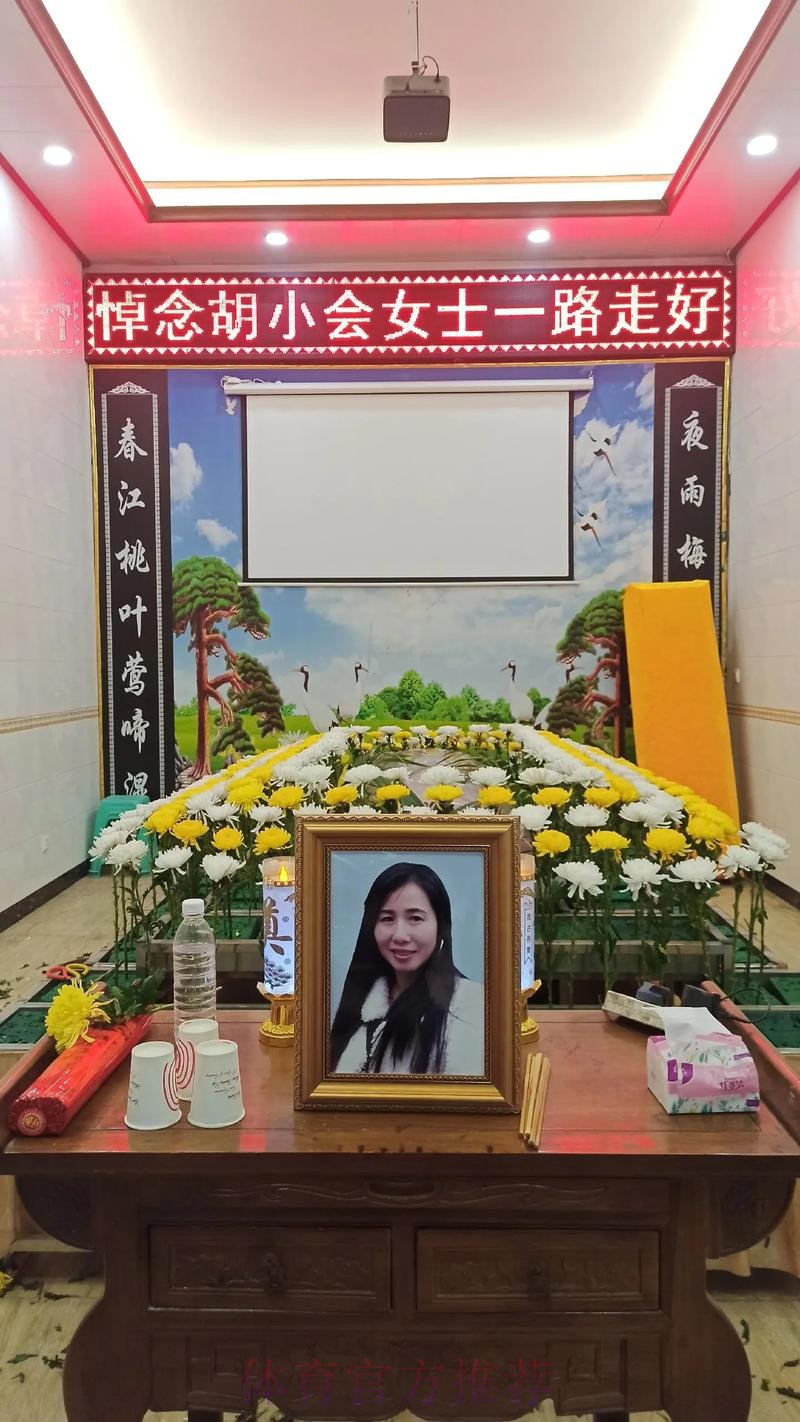 沉痛哀悼张欧影女士